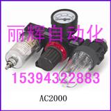 AC-2000(lin)