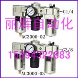 AC3000-02(lin),AC3000-03(lin)