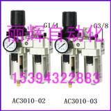 AC3010-02(lin),AC3010-03(lin)