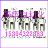 AC4010-03(lin),AC4010-04(lin),AC4010-06(lin)