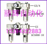 AC5000-06(lin),AC5000-10(lin)