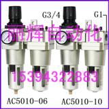 AC5010-06(lin),AC5010-10(lin)