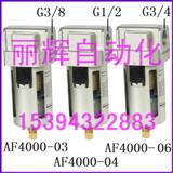 AF4000-03^V,AF4000-04^V,AF4000-06^V