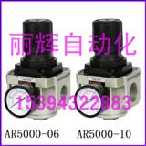 AR5000-06py,AR5000-10py