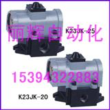 K23JK-20y,K23JK-25y