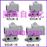 K23JK-8y,K23JK-10y,K23JK-15y