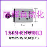 K23R5-10y,K23R5-15y