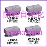 K25K-8y,K25K2-8y