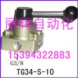 TG34-S-10D(zhun)y